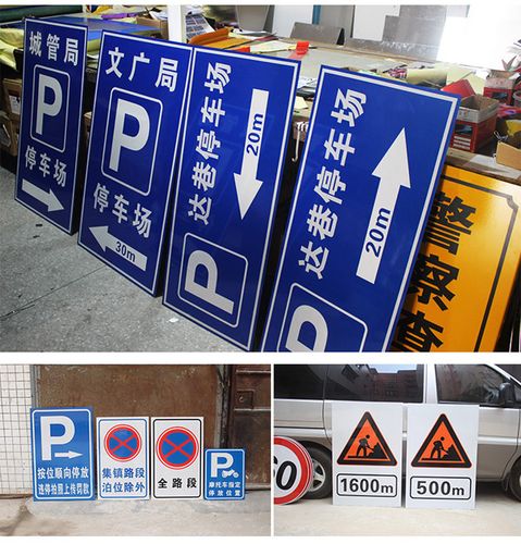 欣途供應(yīng) 專業(yè)停車場(chǎng)龍門(mén)牌與行車指示標(biāo)志牌解決方案