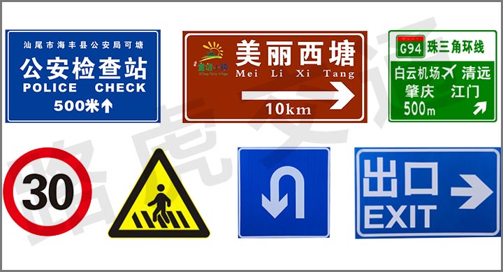 特殊路段的石油設(shè)備交通標(biāo)志牌 安全與警示的重要標(biāo)識